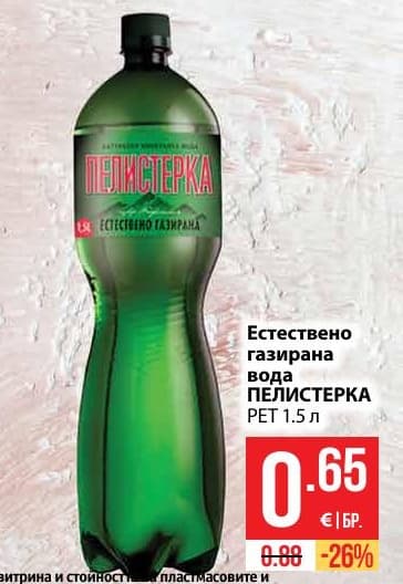 Естествено газирана вода ПЕЛИСТЕРКА