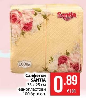 Салфетки SANTIA