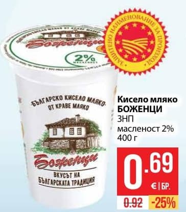 Кисело мляко БОЖЕНЦИ