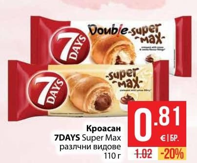 Кроасан 7DAYS Super Max