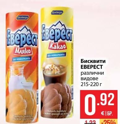 Бисквити ЕВЕРЕСТ