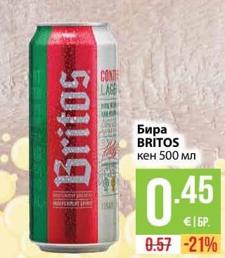 Бира BRITOS