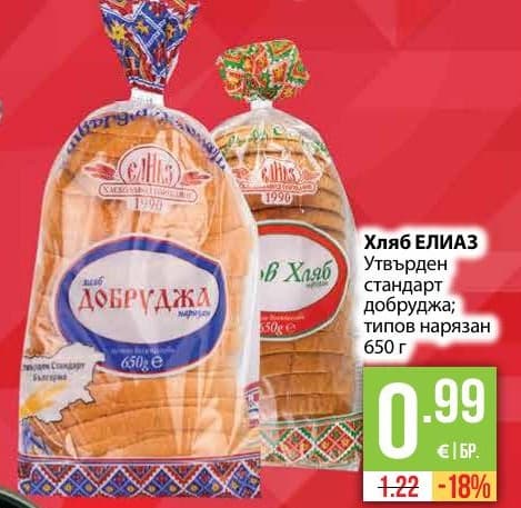 Хляб ЕЛИАЗ Добруджа
