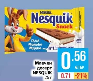 Млечен десерт Nesquik Snack