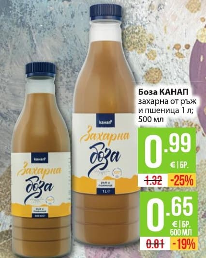 Боза КАНАП