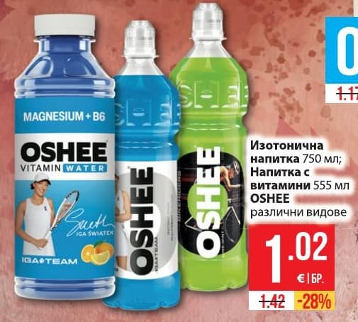 Изотонична напитка / Напитка с витамини OSHEE