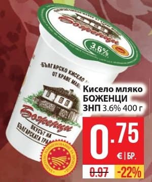 Кисело мляко БОЖЕНЦИ ЗНП 3.6%