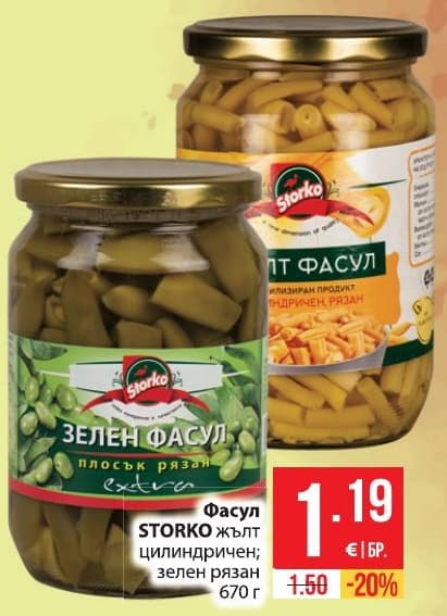 Фасул STORKO