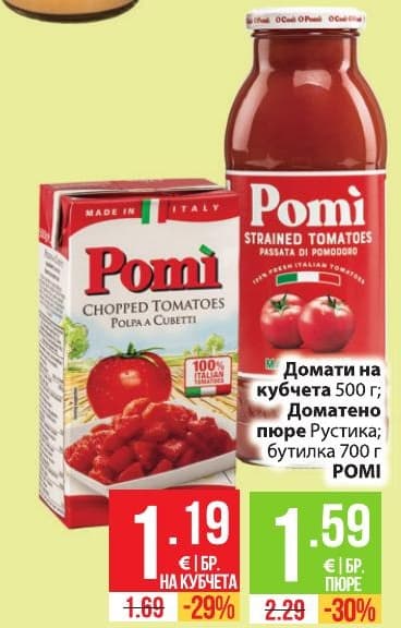 Pomi Домати на кубчета