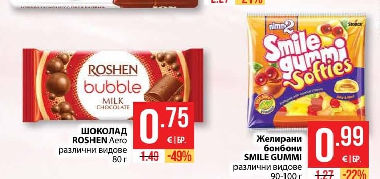 Шоколад ROSHEN bubble