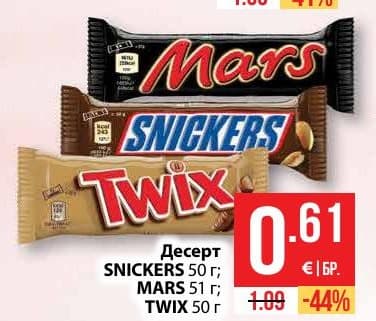 Десерт SNICKERS, MARS или TWIX