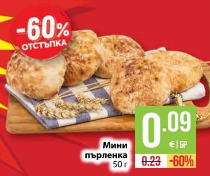 Мини пърленка