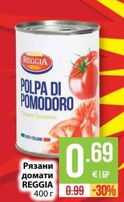 Рязани домати REGGIA