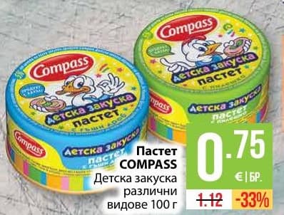 Пастет COMPASS