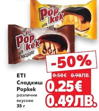 ETI Сладкиш Popkek