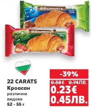 22 CARATS Кроасан