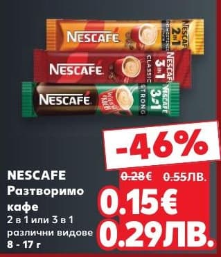 NESCAFE Разтворимо кафе