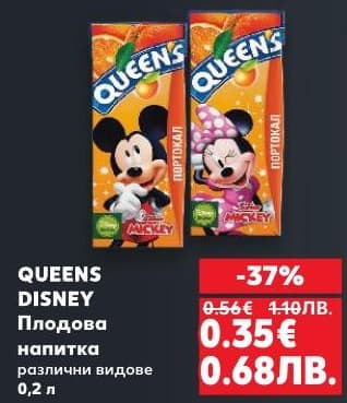 QUEENS DISNEY Плодова напитка
