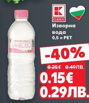 Изворна вода Бачково Classic