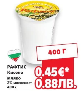 РАФТИС Кисело мляко
