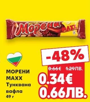 МОРЕНИ MAXX Тунквана вафла