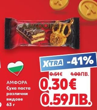 АМФОРА Суха паста