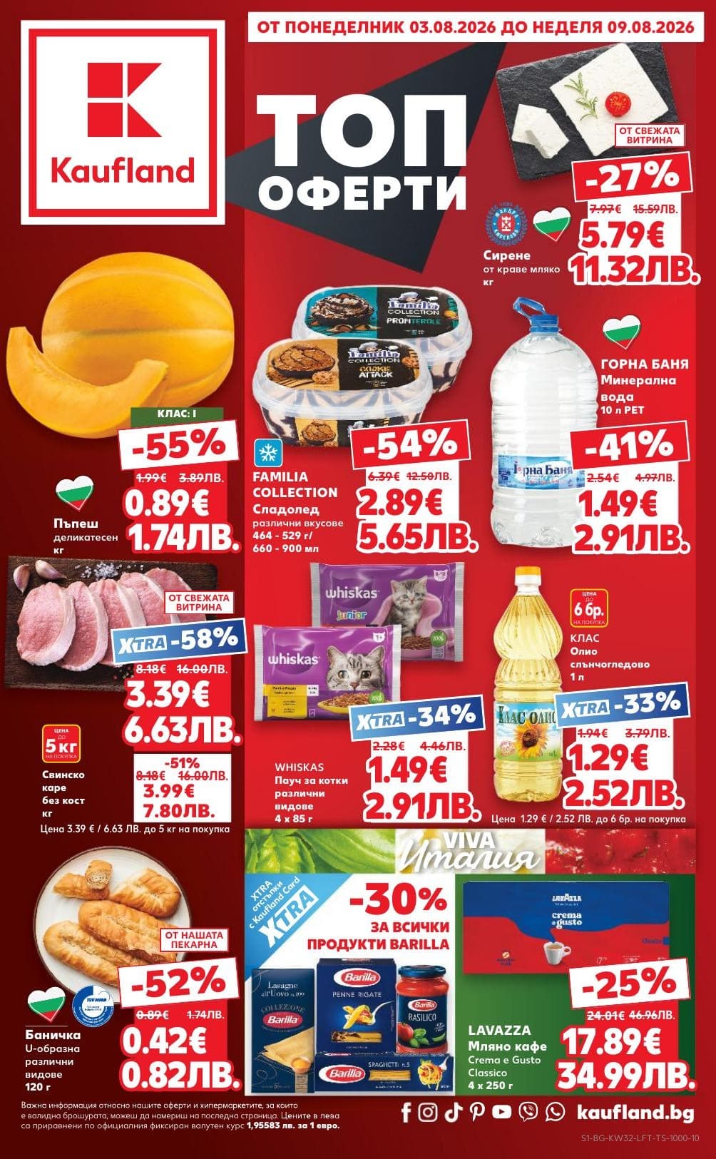 Страница 1 от брошурата на Kaufland