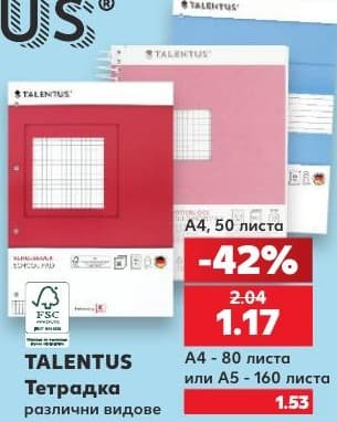 TALENTUS Тетрадка