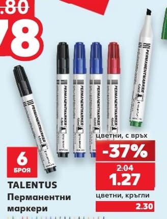 TALENTUS Перманентни маркери