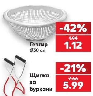 Гевгир