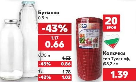 Бутилка