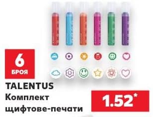 TALENTUS Комплект щифтове-печати