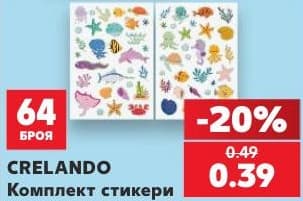 CRELANDO Комплект стикери