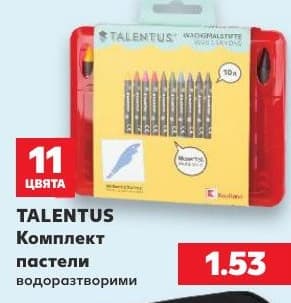 TALENTUS Комплект пастели водоразтворими