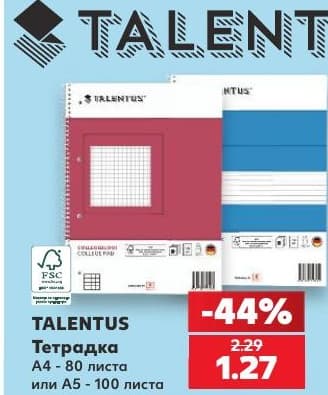 TALENTUS Тетрадка