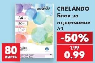Crelando Блок за оцветяване A4