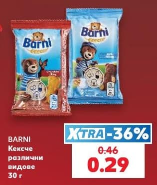 Barni Кексче