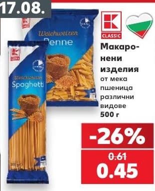 K-Classic Макаронени изделия