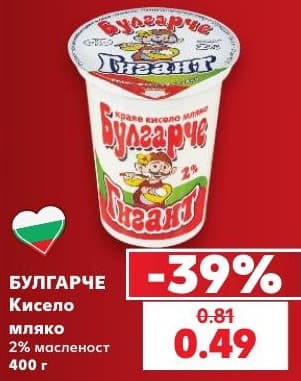 БУЛГАРЧЕ Кисело мляко Гигант