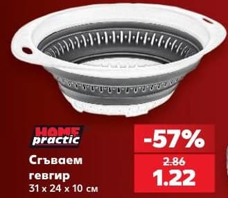 Home Practical Сгъваем гевгир