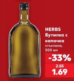 HERBS Бутилка с капачка