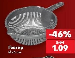Гевгир