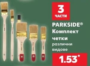 Parkside Комплект четки