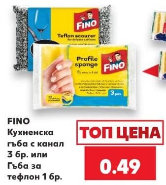 FINO Кухненска гъба