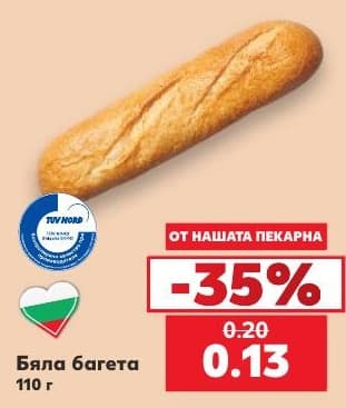 Бяла багета