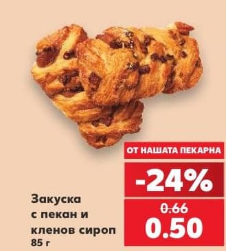 Закуска с пекан и кленов сироп
