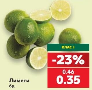 Лимети