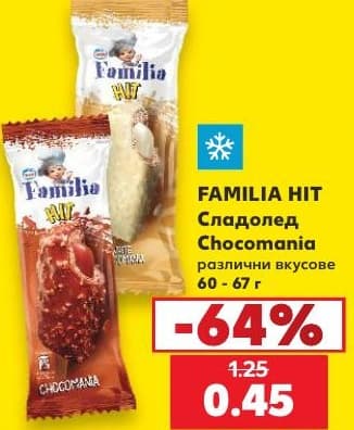 FAMILIA HIT Сладолед Chocomania