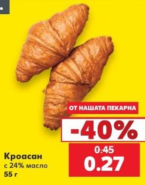 Кроасан с 24% масло