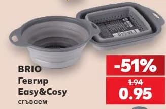 BRIO Гевгир Easy&Cosy